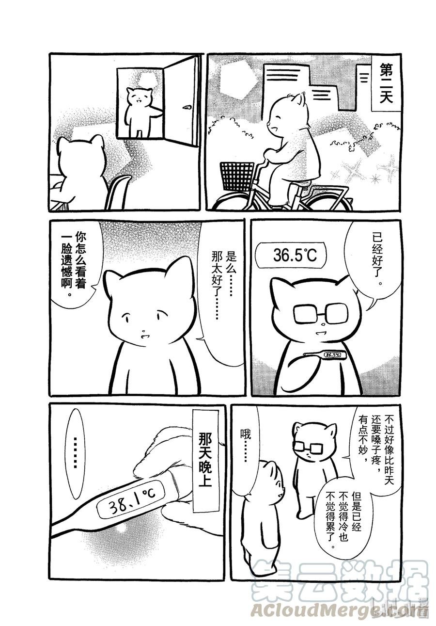 丧174.5 特别篇