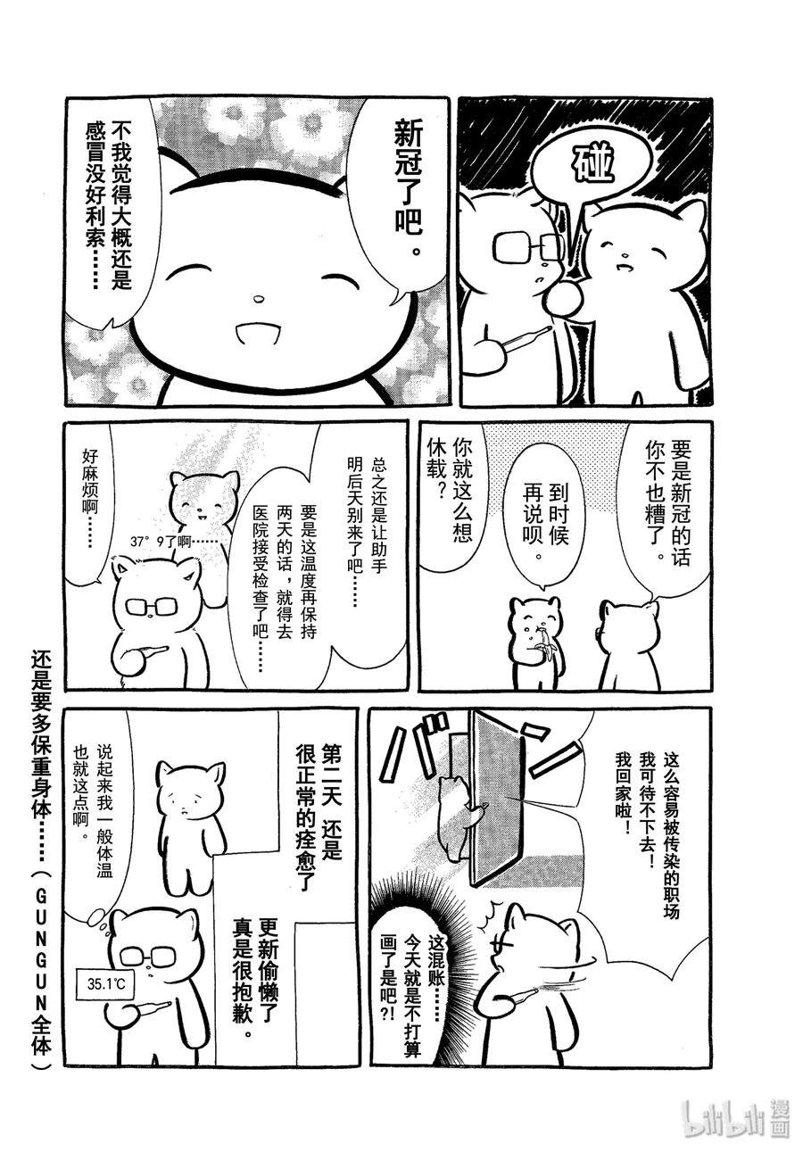 丧174.5 特别篇