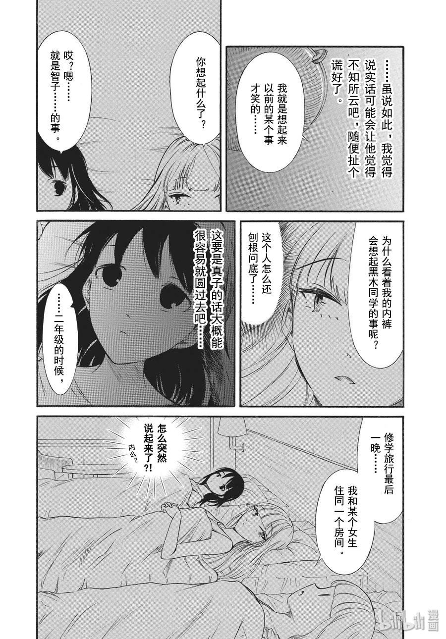 丧174.6 特别篇