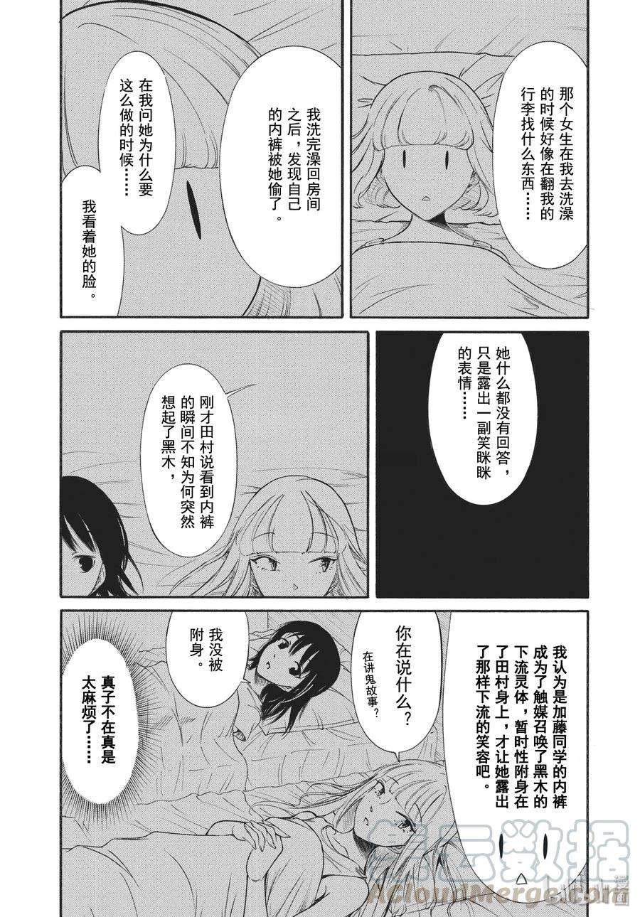 丧174.6 特别篇