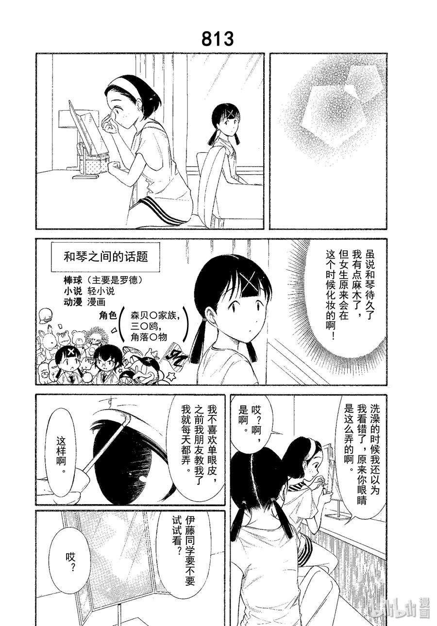 丧174.6 特别篇