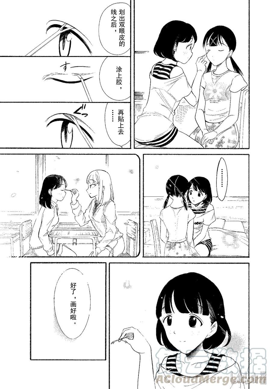 丧174.6 特别篇