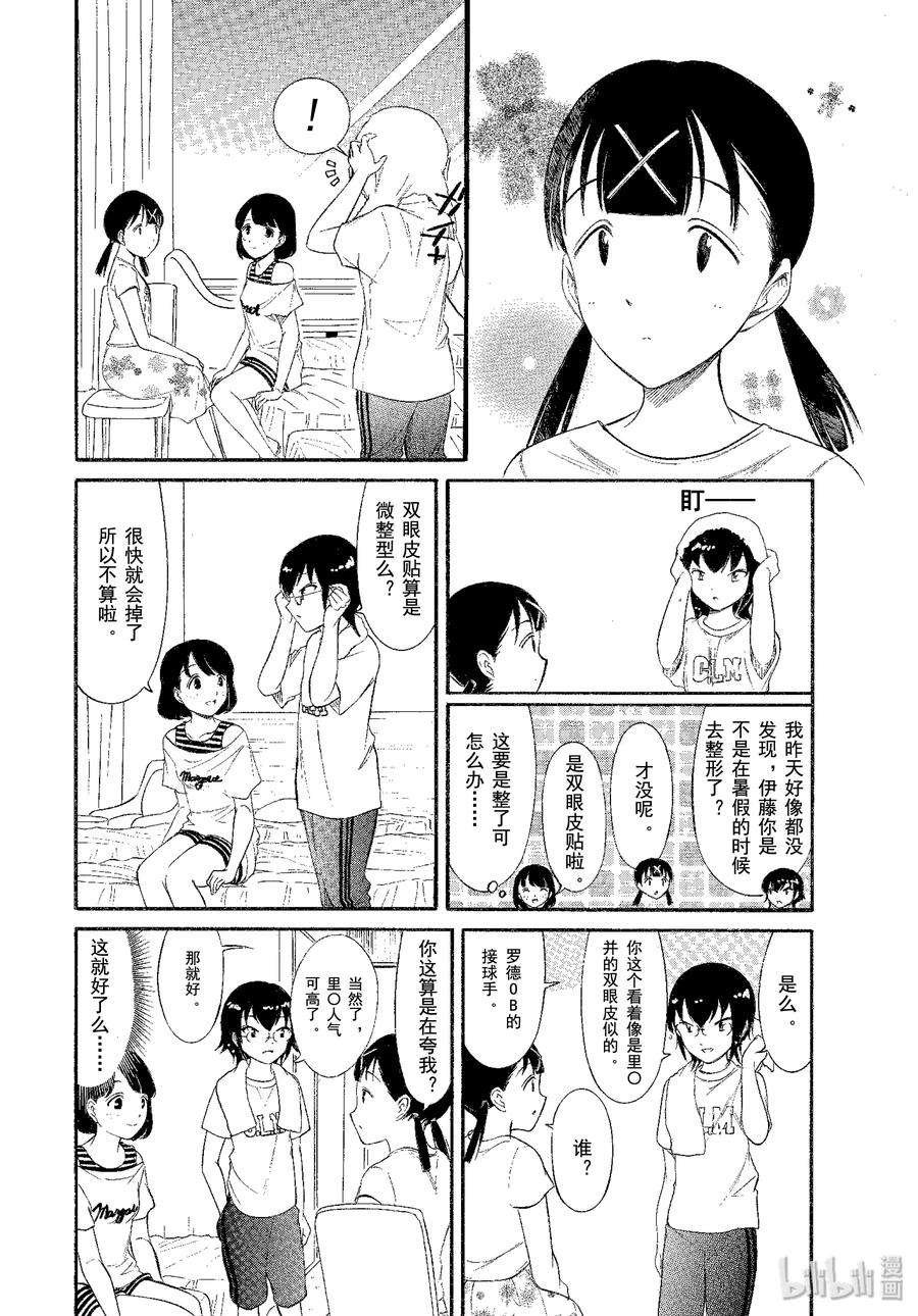 丧174.6 特别篇