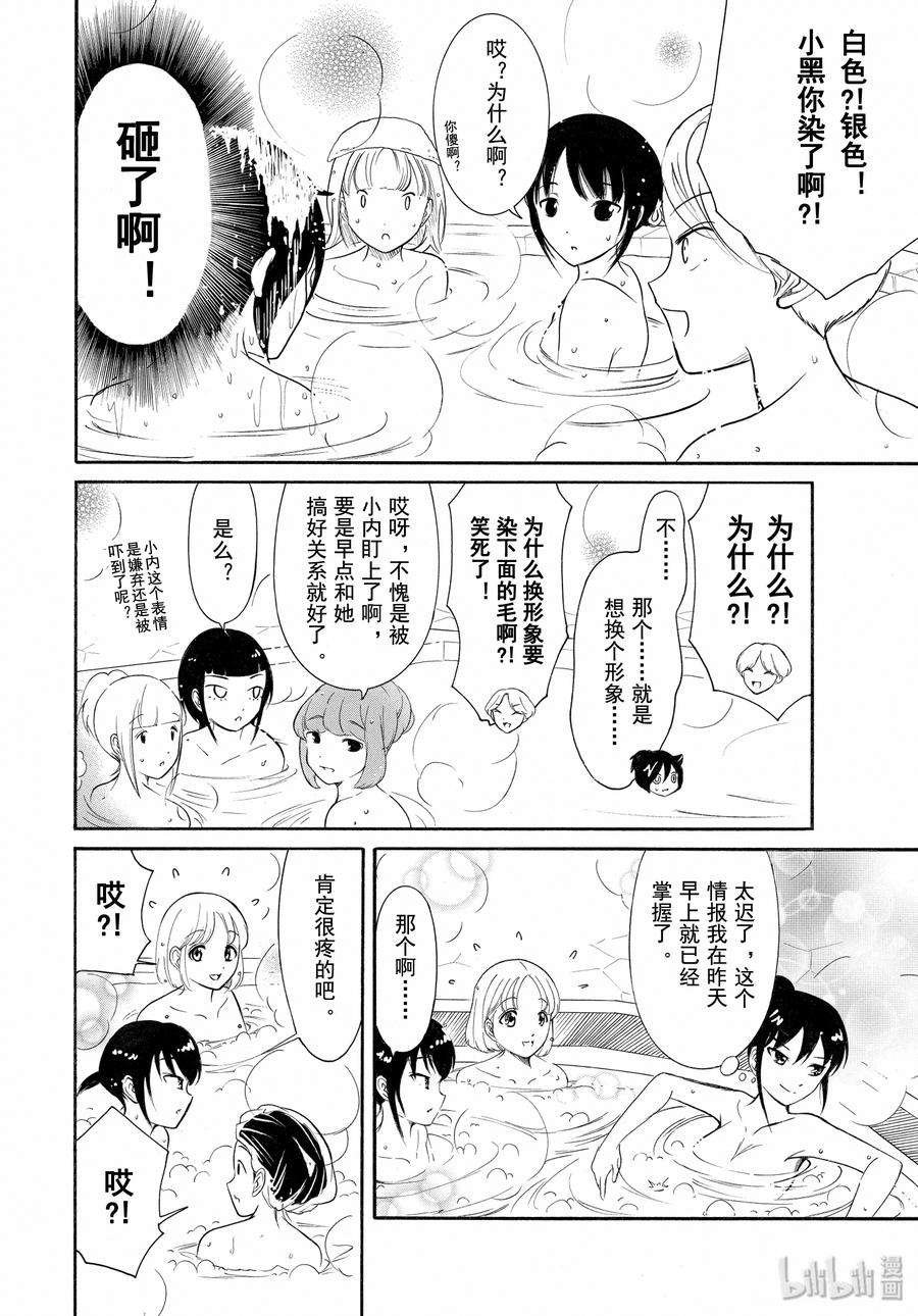 丧175 不受欢迎兮合宿结束了