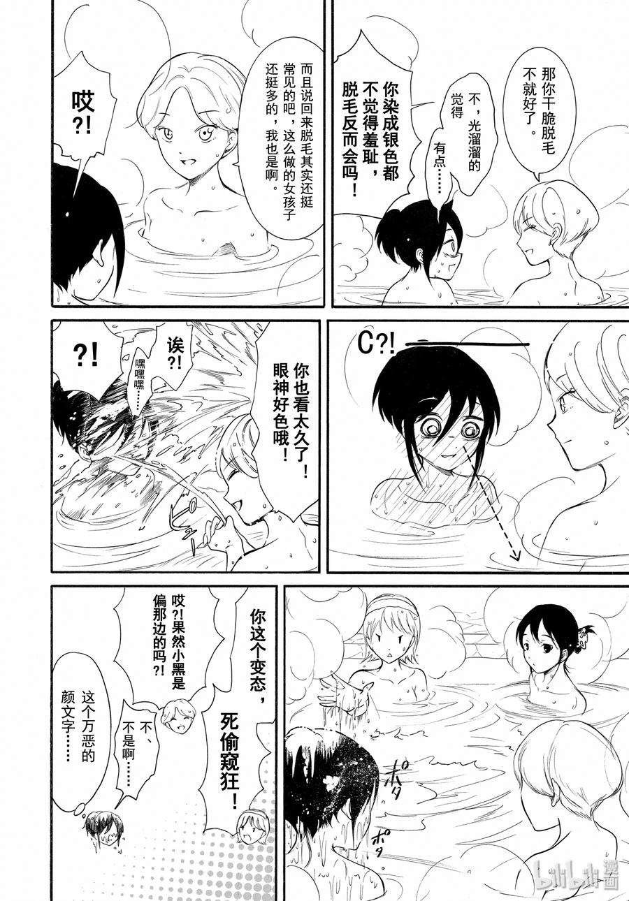 丧175 不受欢迎兮合宿结束了