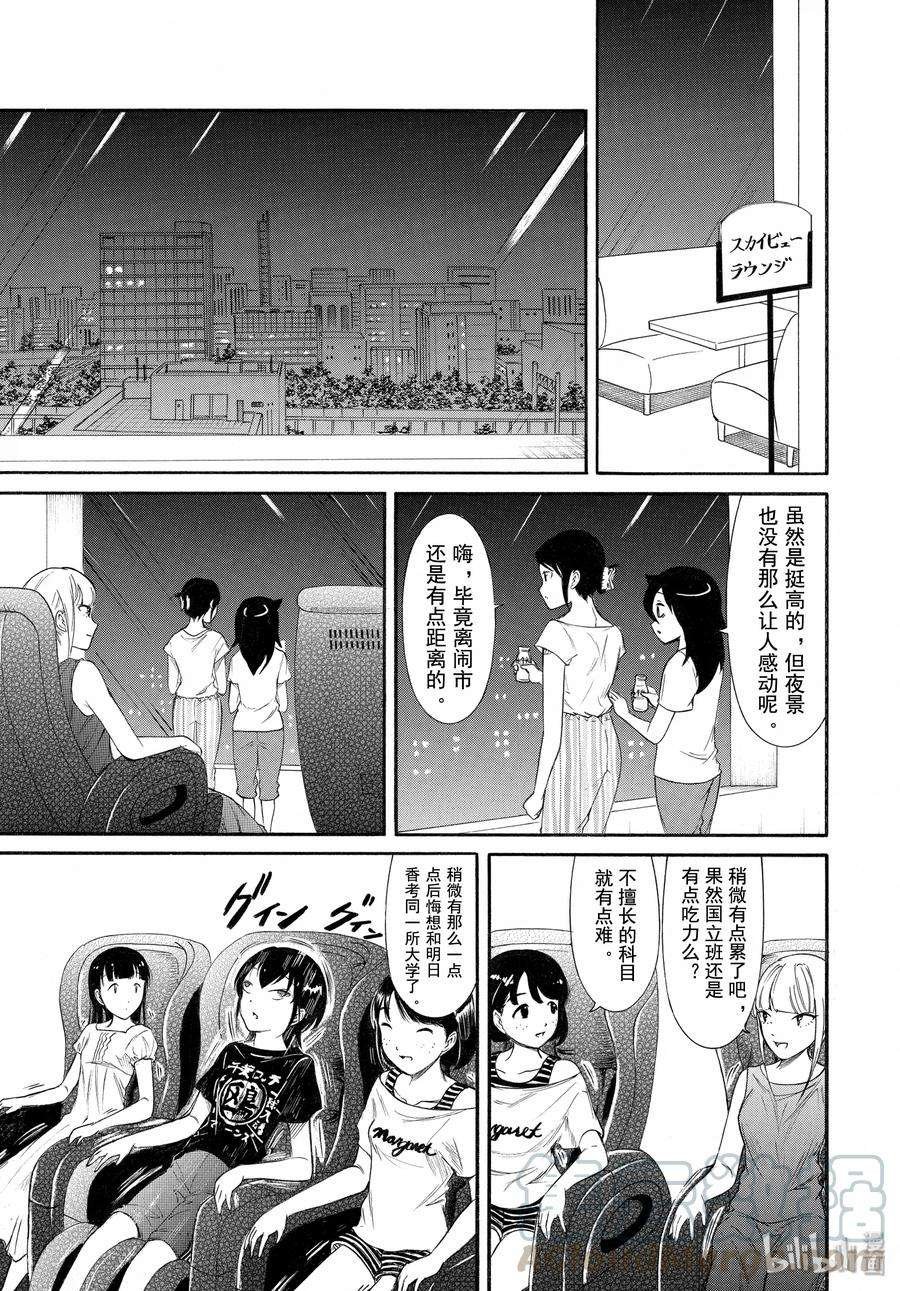 丧175 不受欢迎兮合宿结束了
