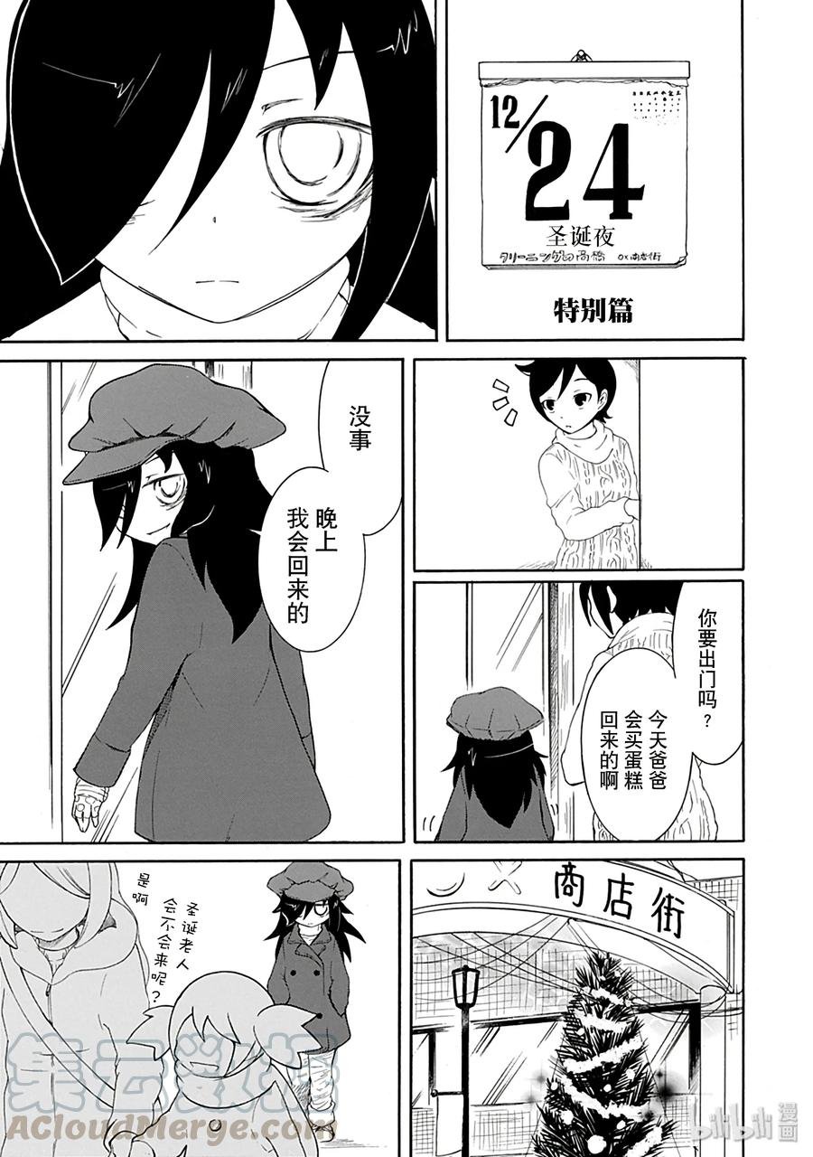 特别篇1