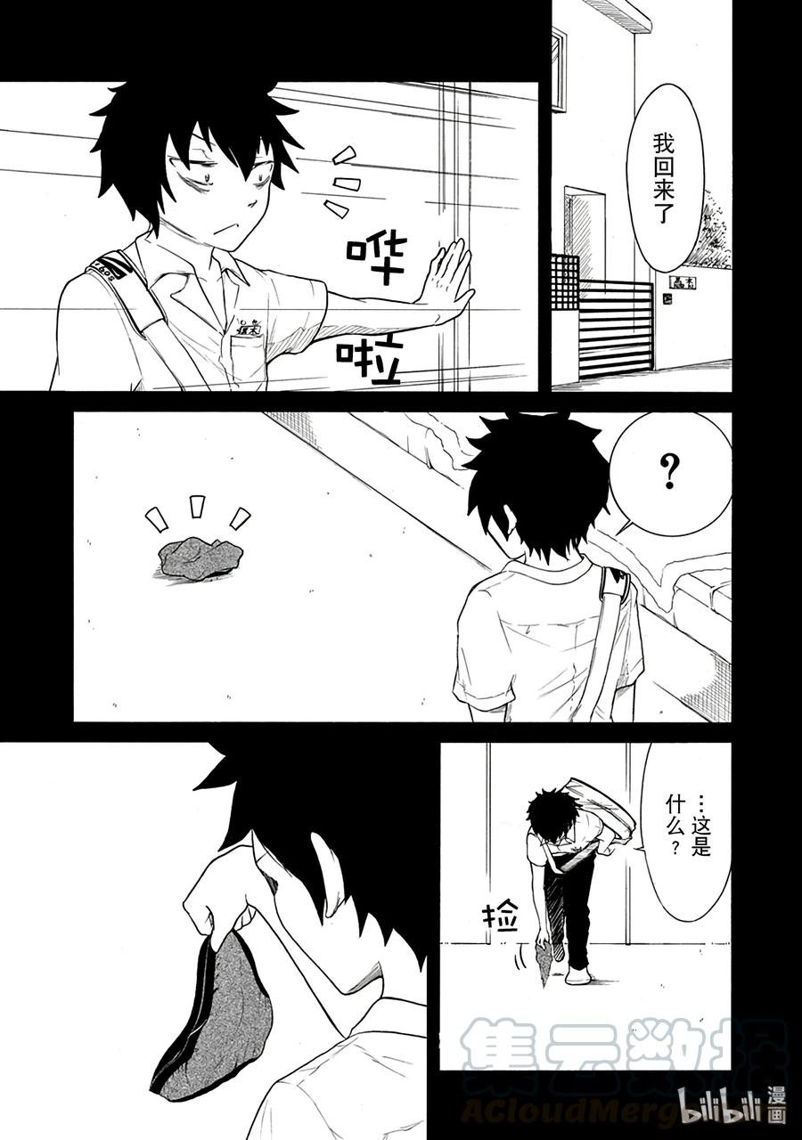 特别篇1