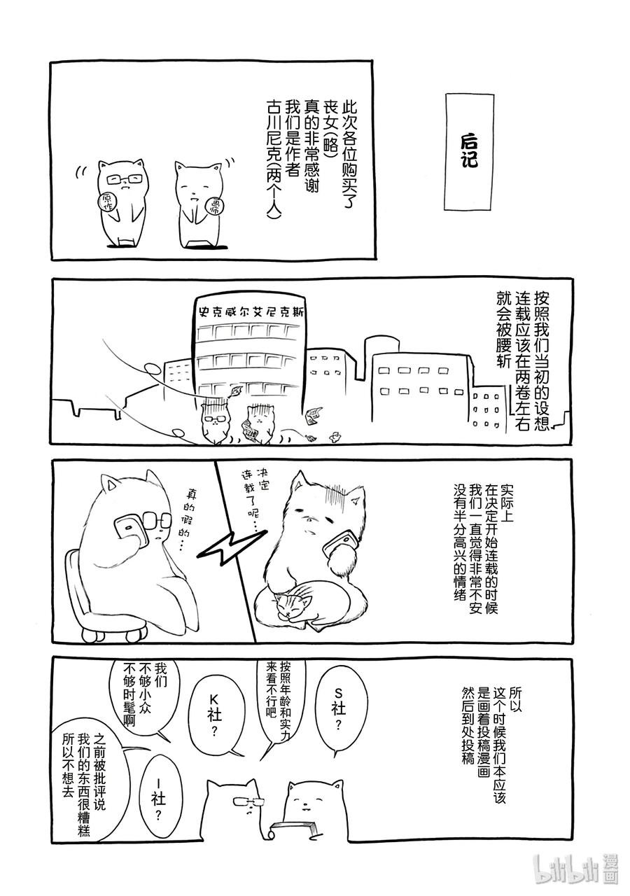 特别篇1
