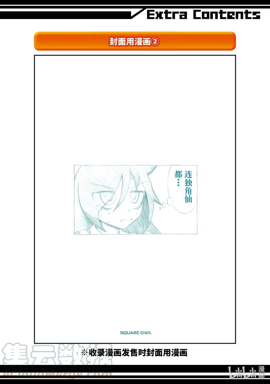 特别篇1