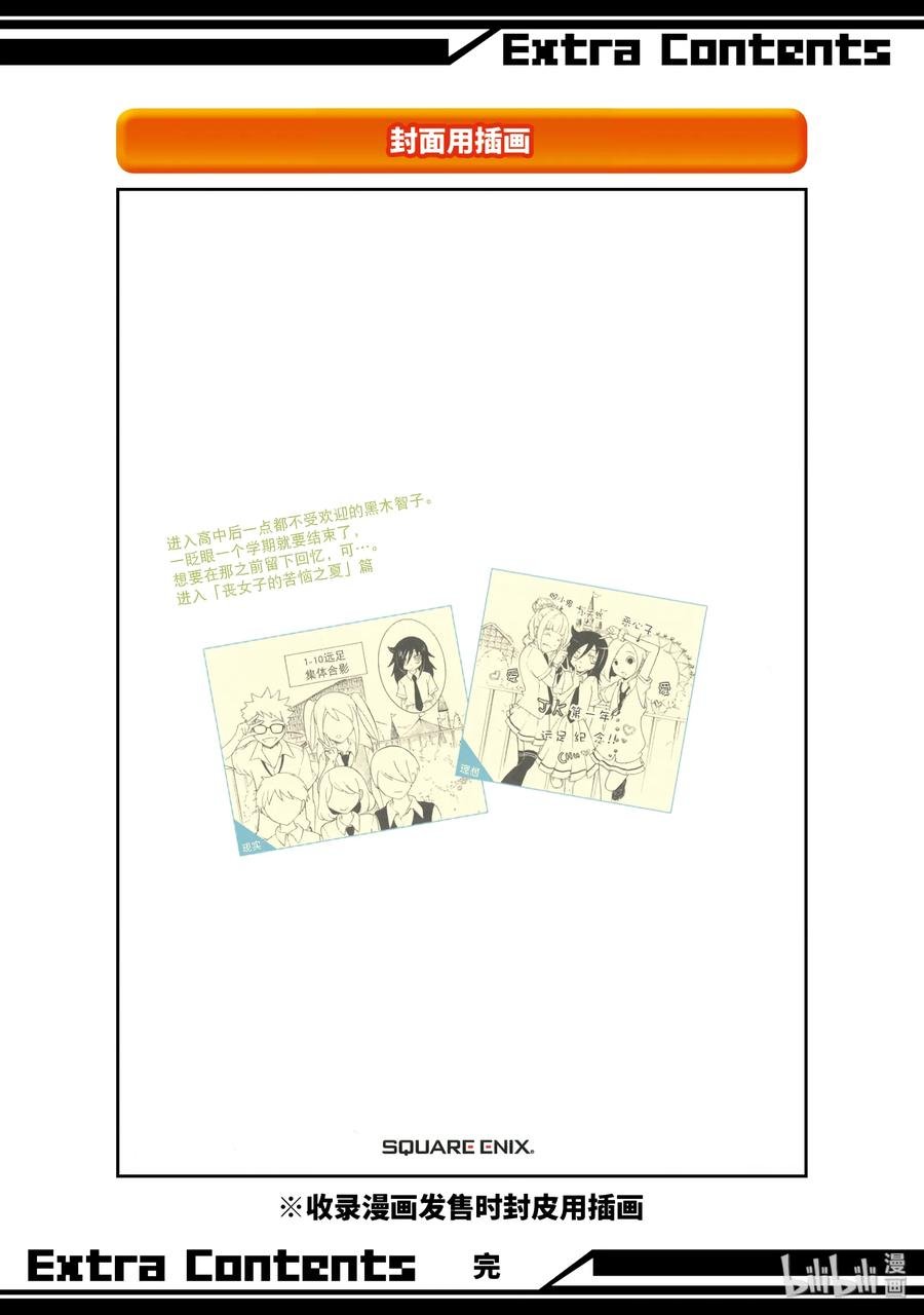特别篇1