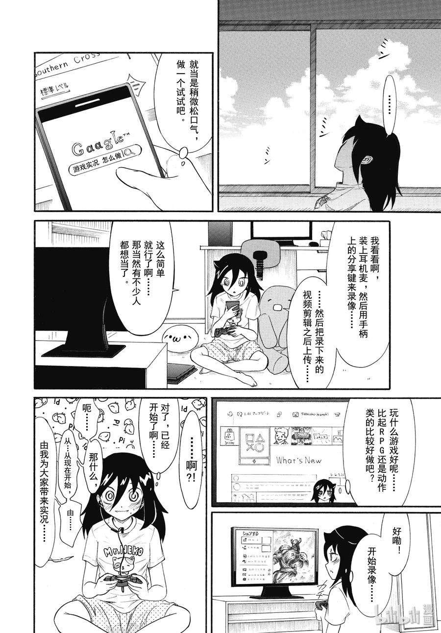 丧176 不受欢迎兮做实况解说