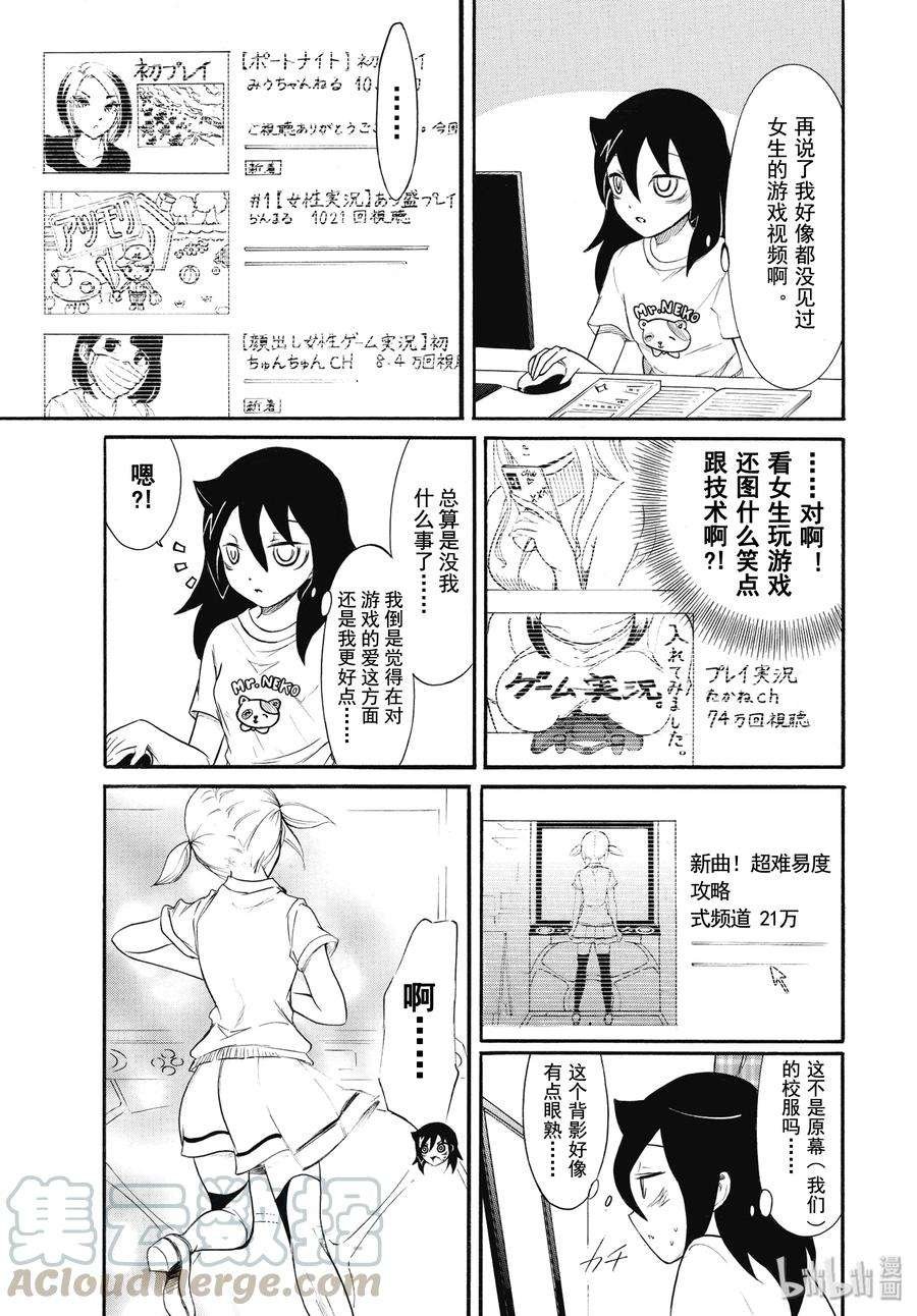 丧176 不受欢迎兮做实况解说