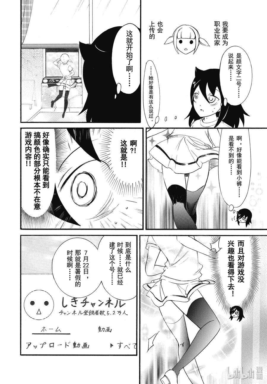 丧176 不受欢迎兮做实况解说