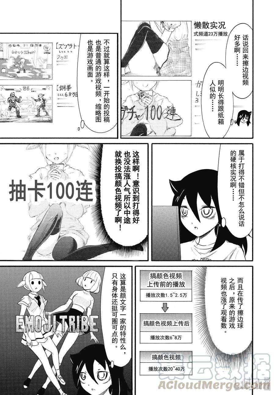 丧176 不受欢迎兮做实况解说