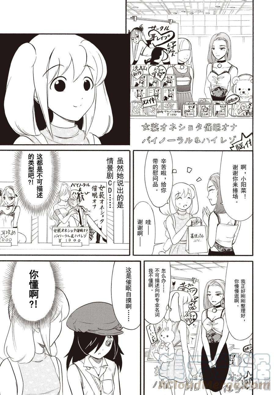 丧177 不受欢迎兮先去趟夏季漫展吧