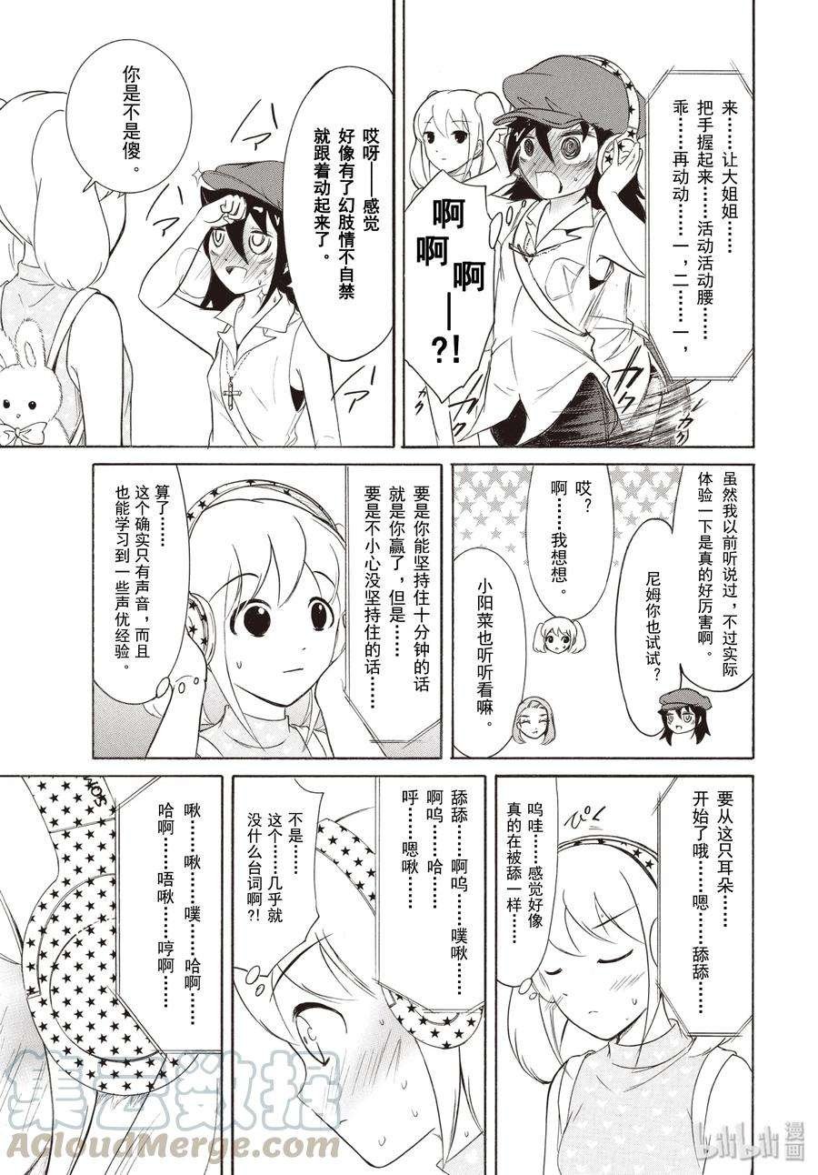 丧177 不受欢迎兮先去趟夏季漫展吧