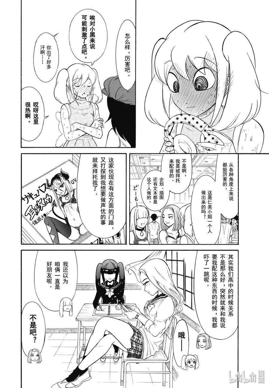丧177 不受欢迎兮先去趟夏季漫展吧