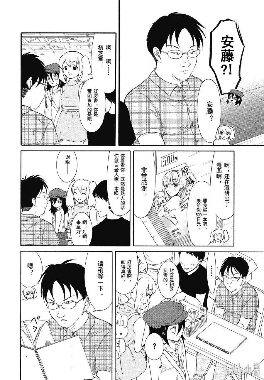 丧177 不受欢迎兮先去趟夏季漫展吧
