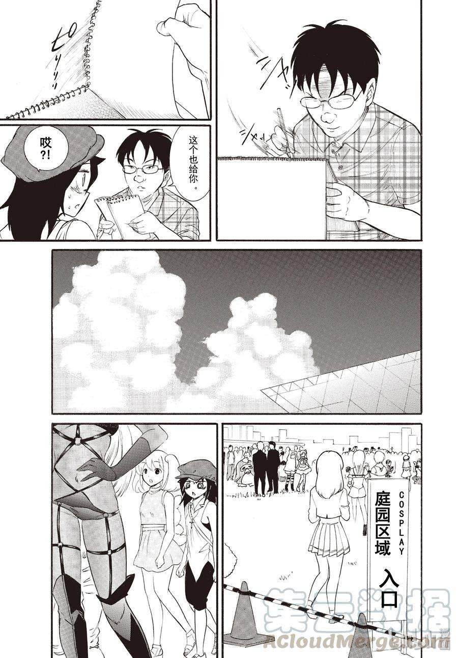 丧177 不受欢迎兮先去趟夏季漫展吧