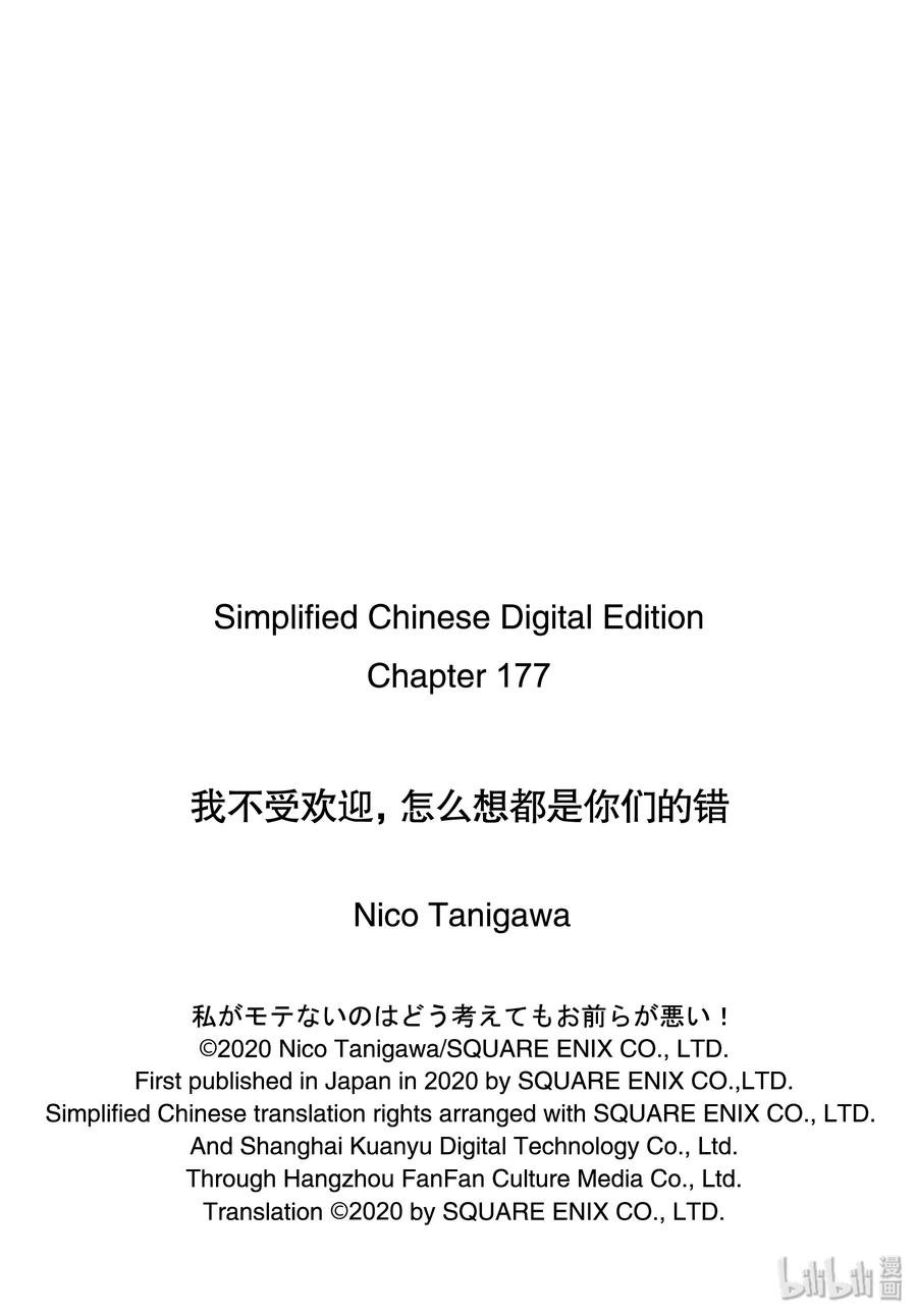 丧177 不受欢迎兮先去趟夏季漫展吧