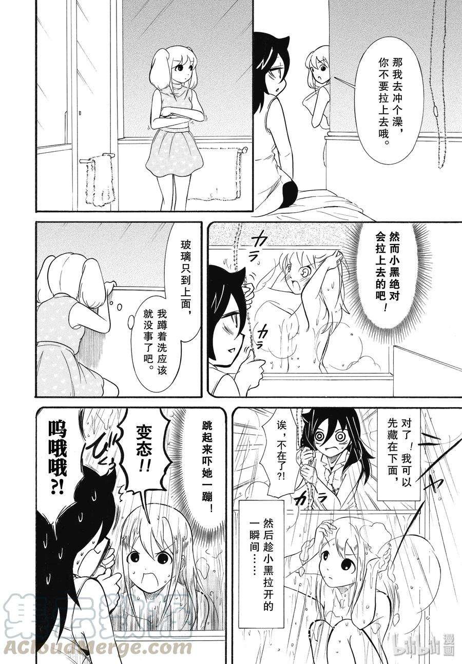 丧117.5 不受欢迎兮先去趟夏季漫展吧 后篇