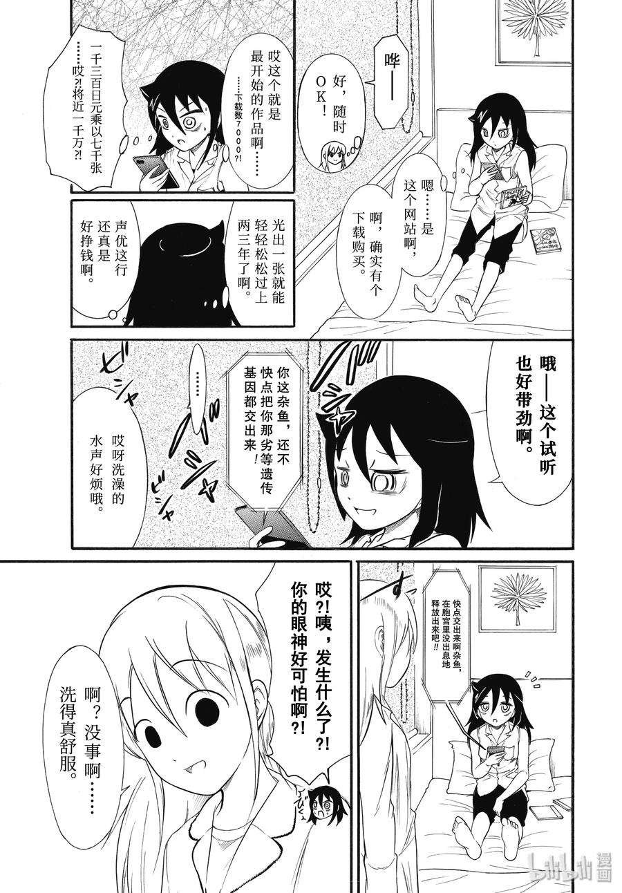 丧117.5 不受欢迎兮先去趟夏季漫展吧 后篇
