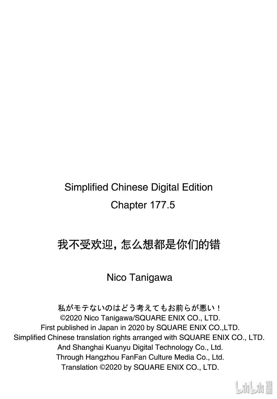 丧117.5 不受欢迎兮先去趟夏季漫展吧 后篇