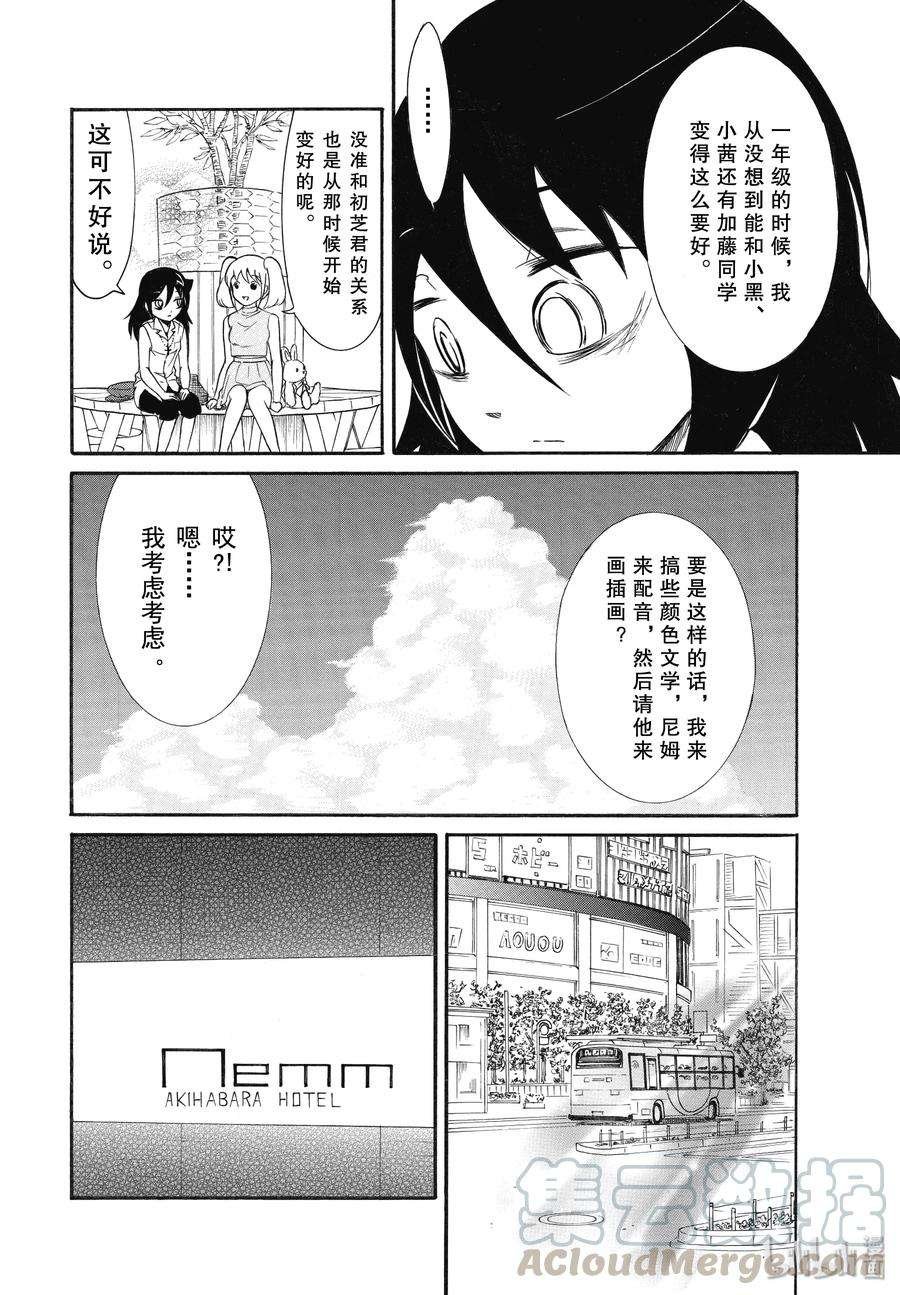 丧177.5 不受欢迎兮先去趟夏季漫展吧 后篇
