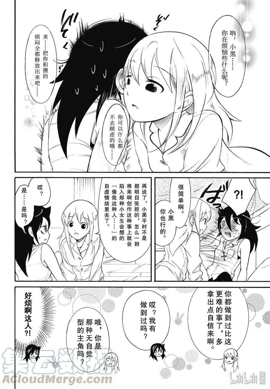 丧177.5 不受欢迎兮先去趟夏季漫展吧 后篇