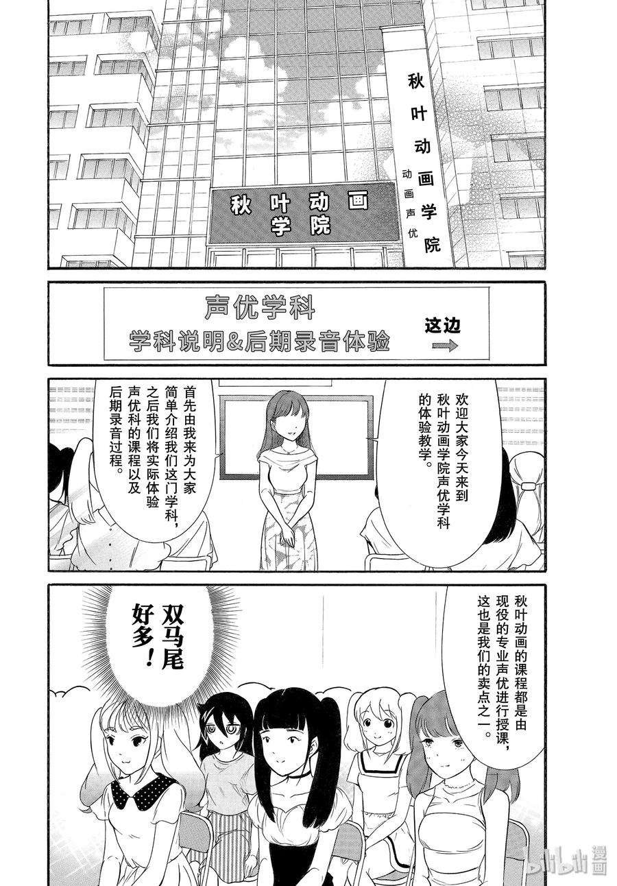 丧178 不受欢迎兮外宿看动画