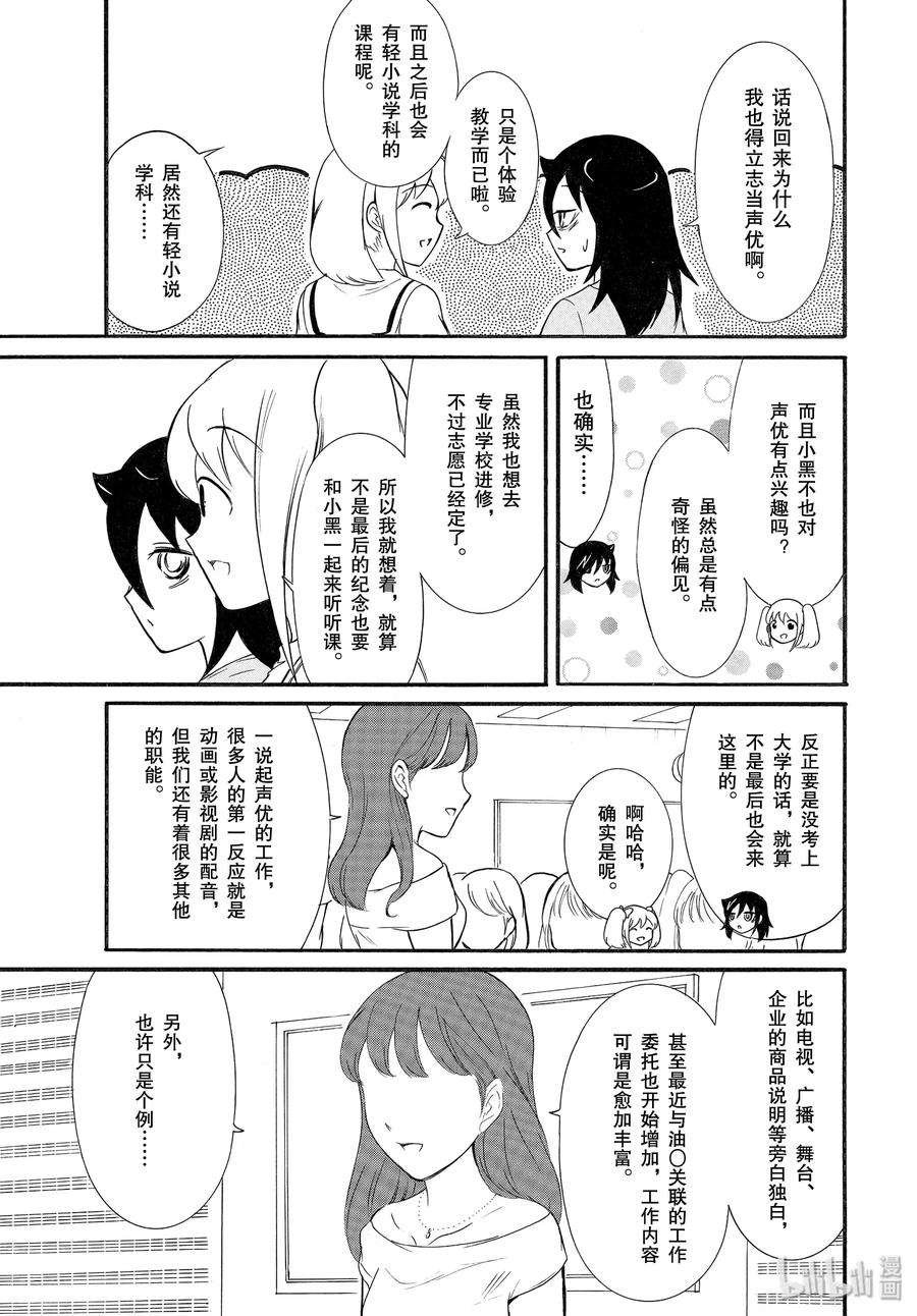 丧178 不受欢迎兮外宿看动画