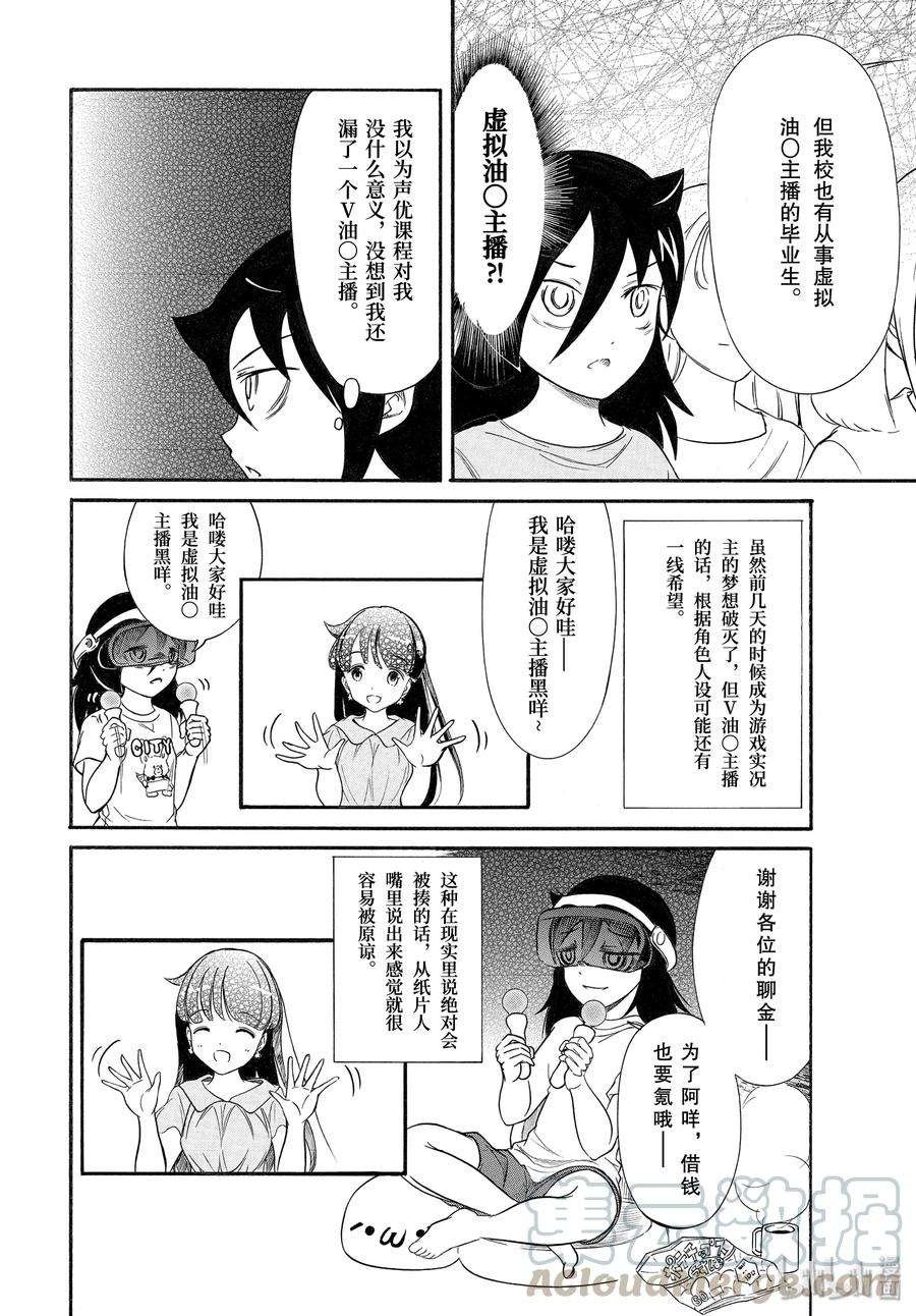 丧178 不受欢迎兮外宿看动画