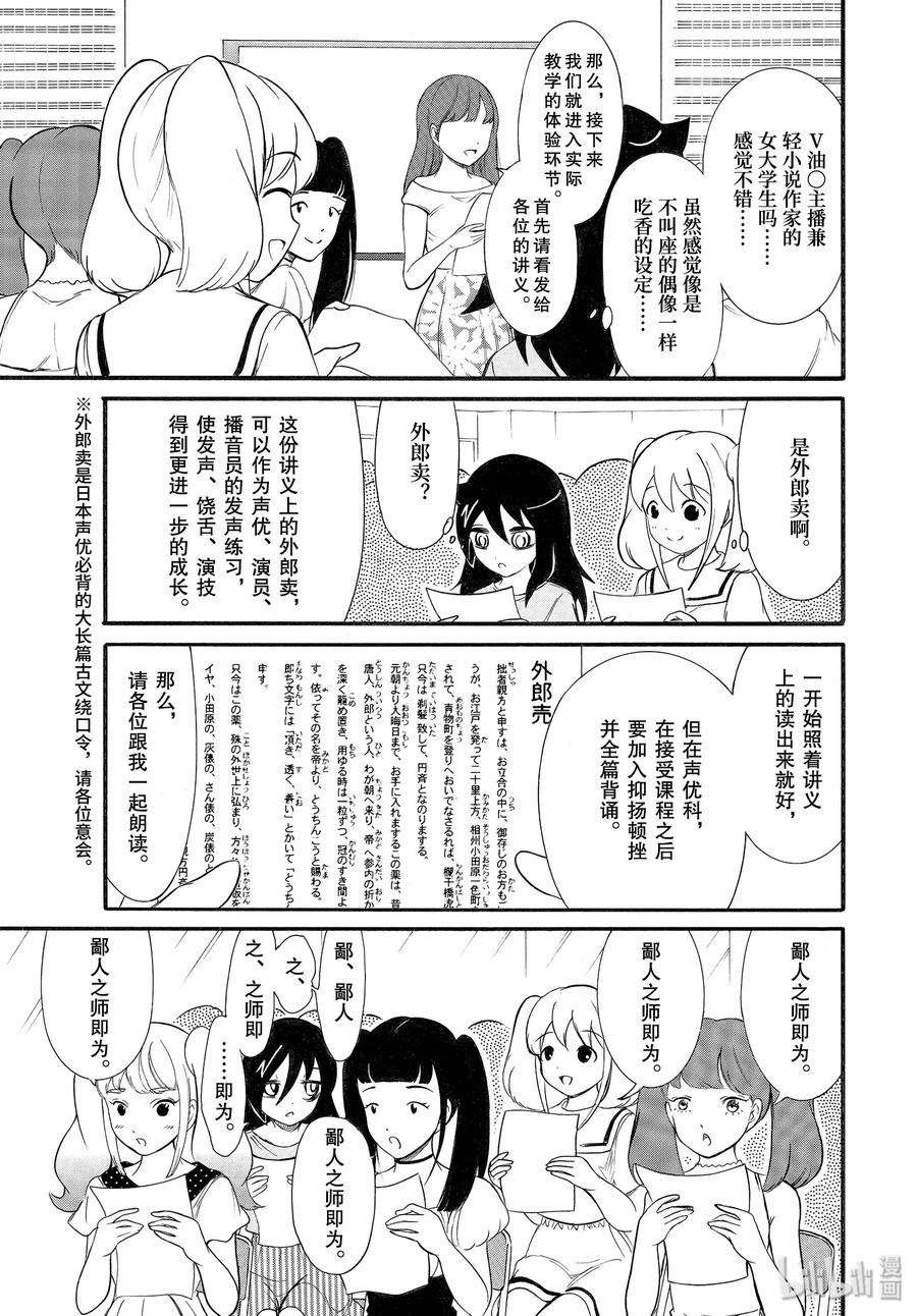 丧178 不受欢迎兮外宿看动画