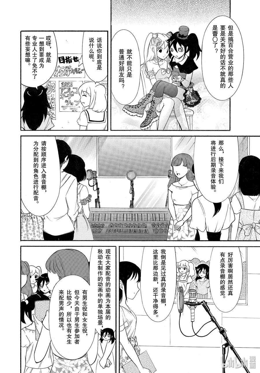 丧178 不受欢迎兮外宿看动画