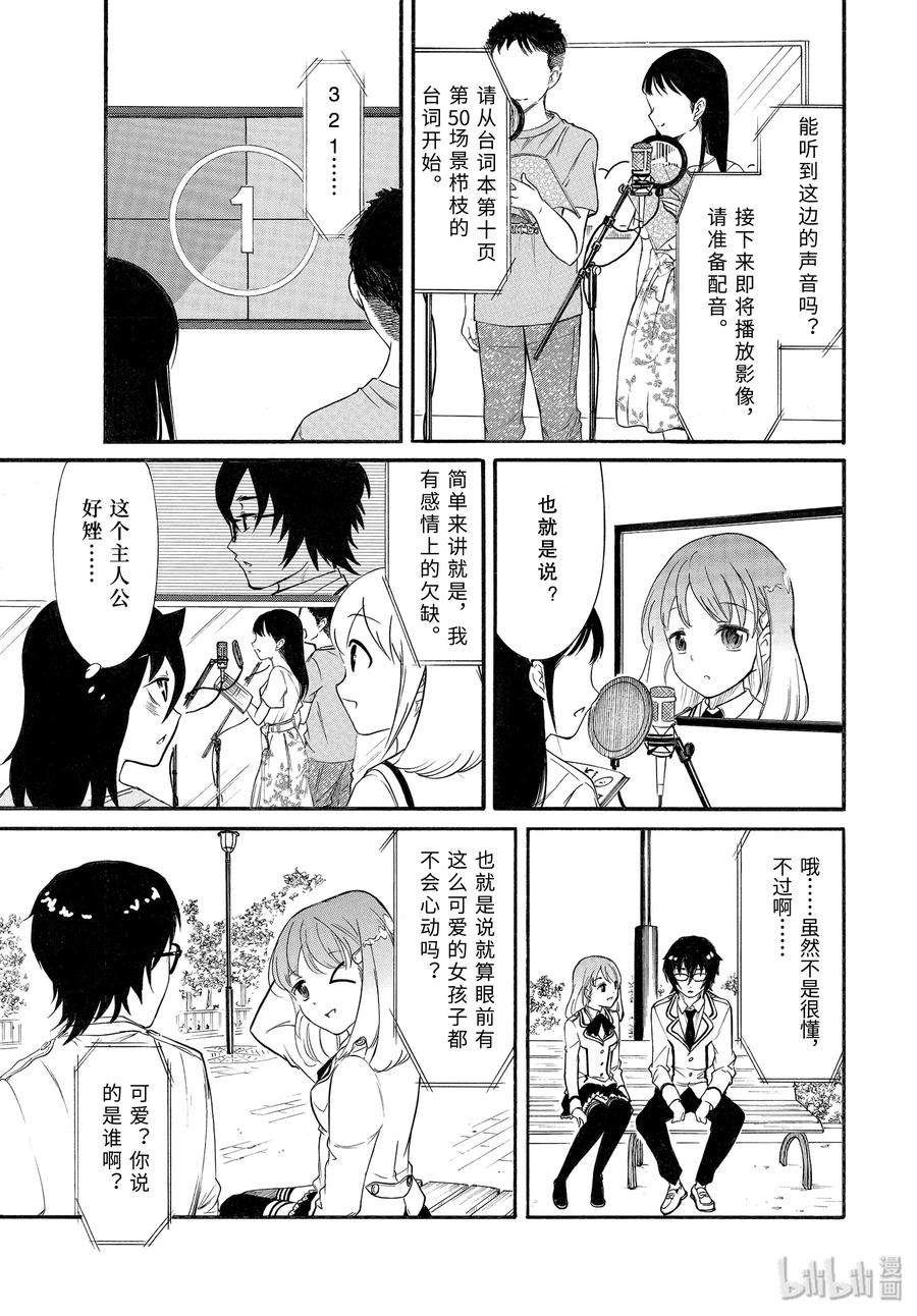 丧178 不受欢迎兮外宿看动画