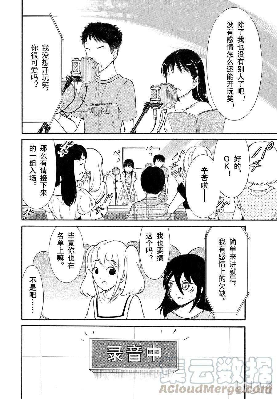丧178 不受欢迎兮外宿看动画