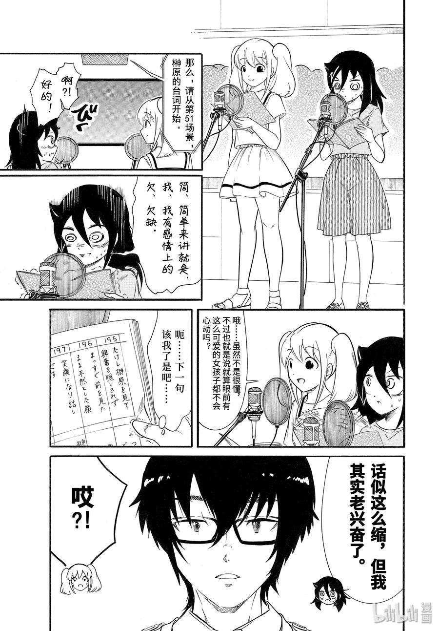丧178 不受欢迎兮外宿看动画