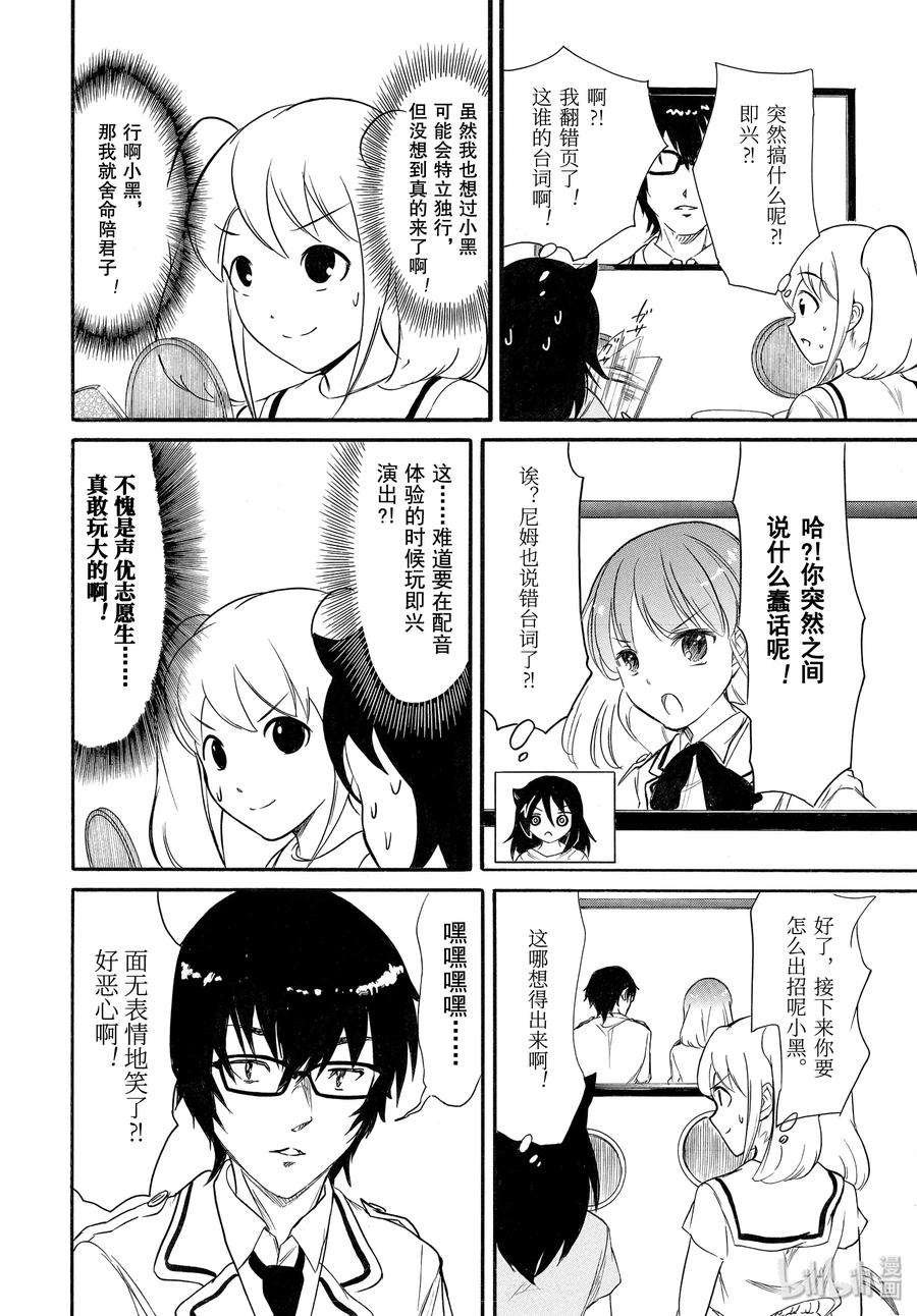 丧178 不受欢迎兮外宿看动画