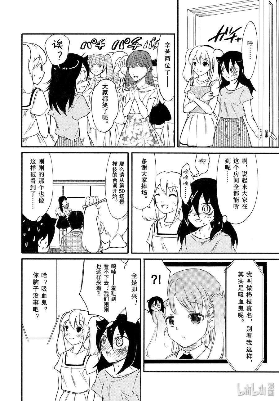 丧178 不受欢迎兮外宿看动画