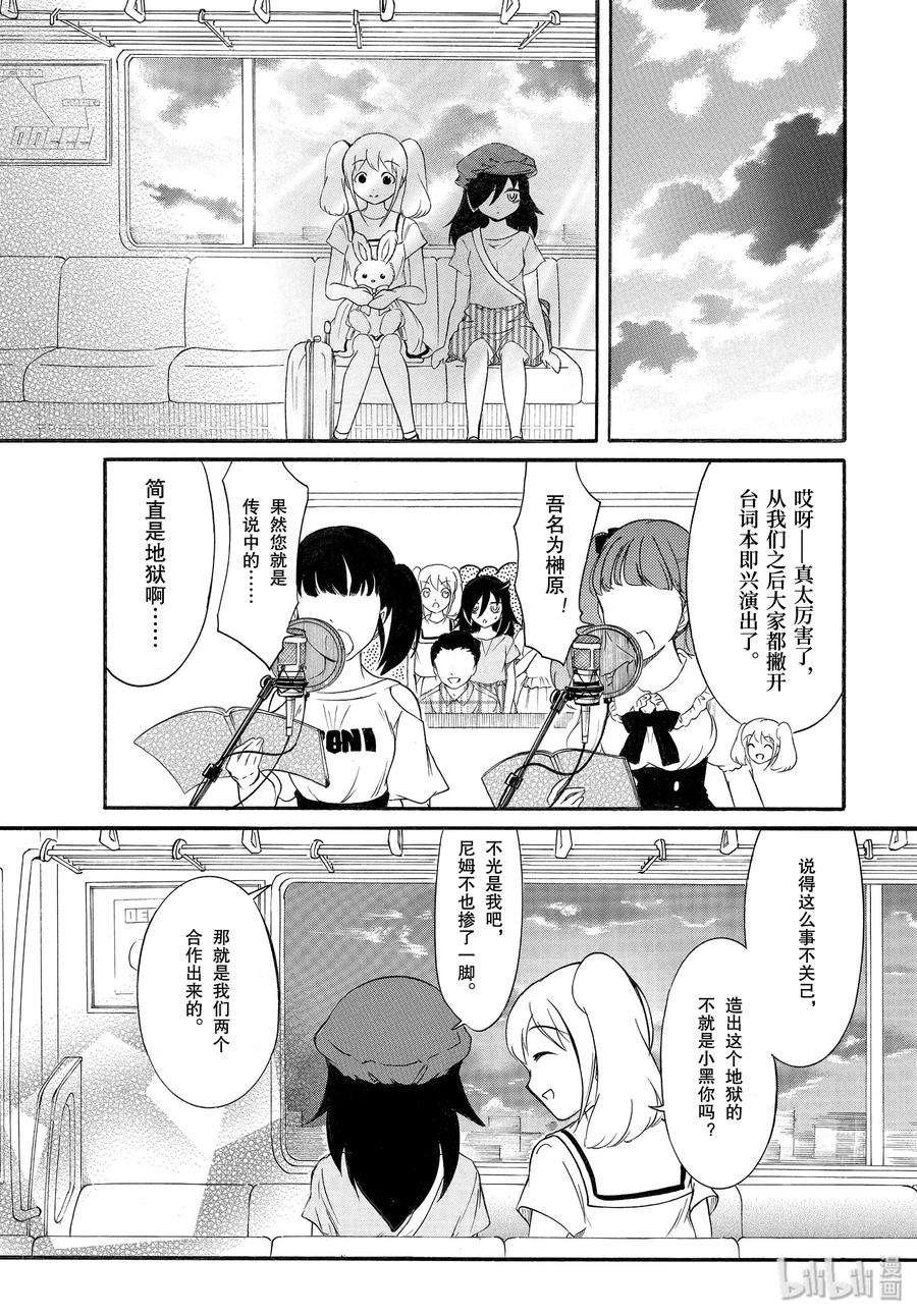 丧178 不受欢迎兮外宿看动画