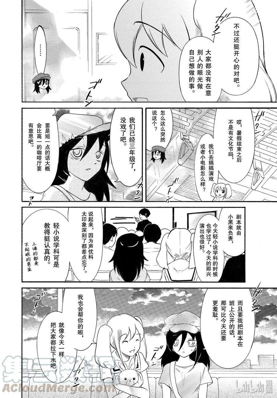丧178 不受欢迎兮外宿看动画