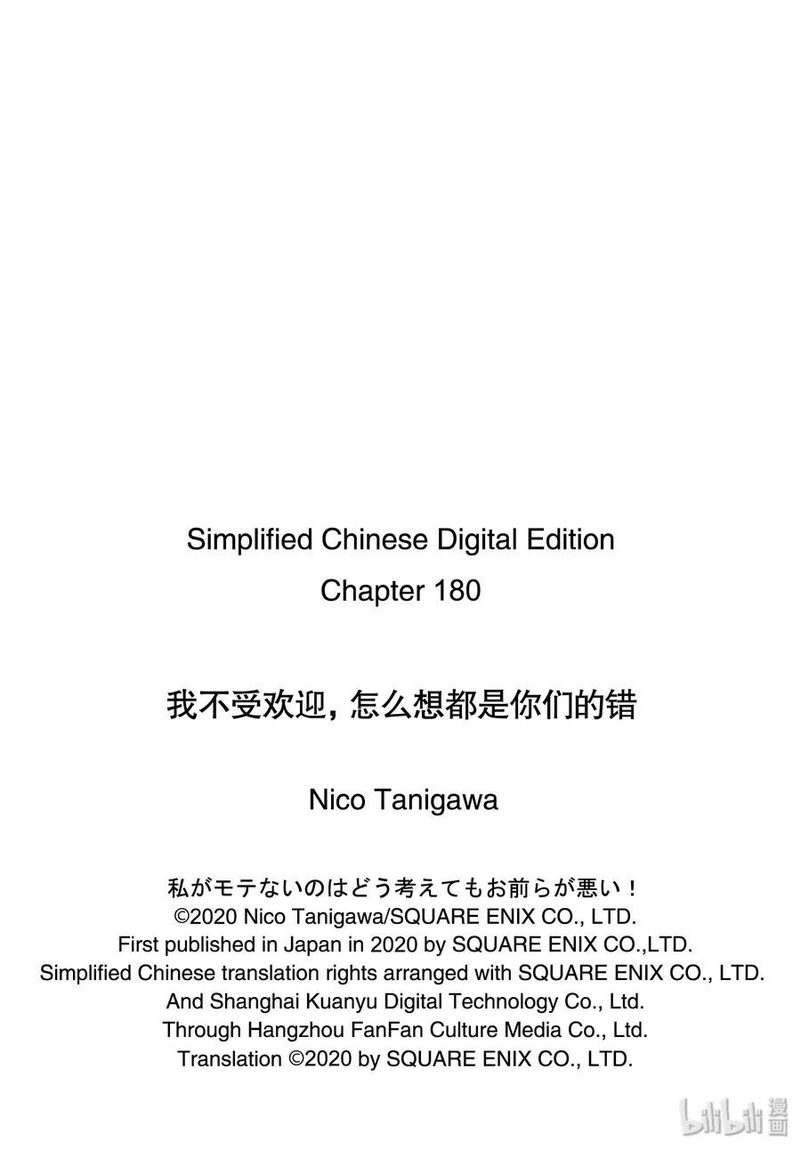 丧180 不受欢迎兮喝可乐