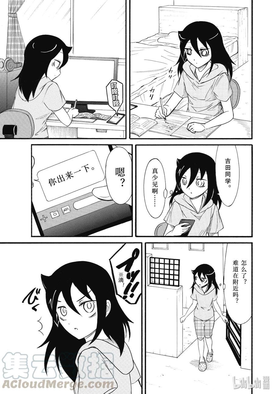 丧181 不受欢迎兮去兜风
