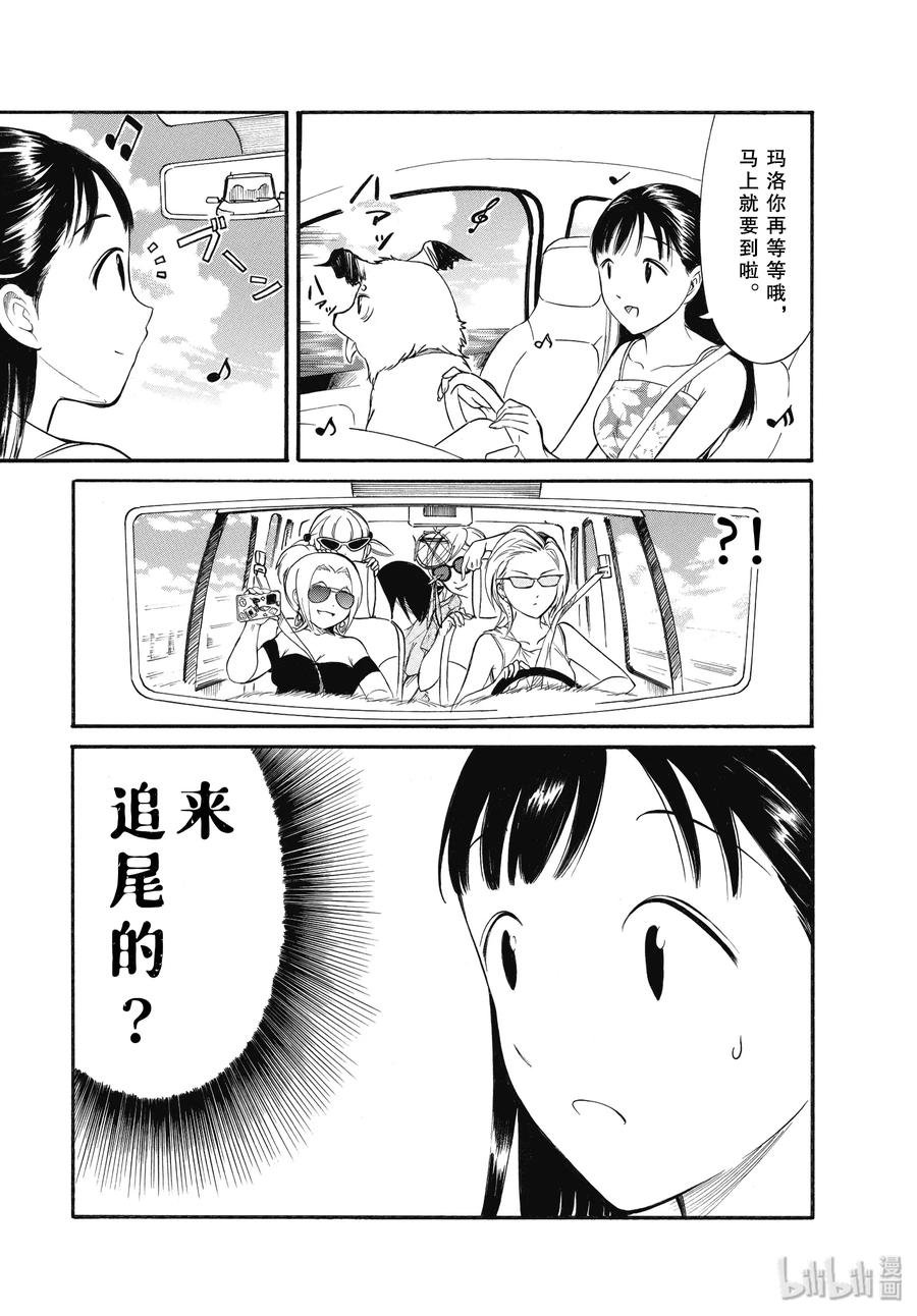 丧181 不受欢迎兮去兜风