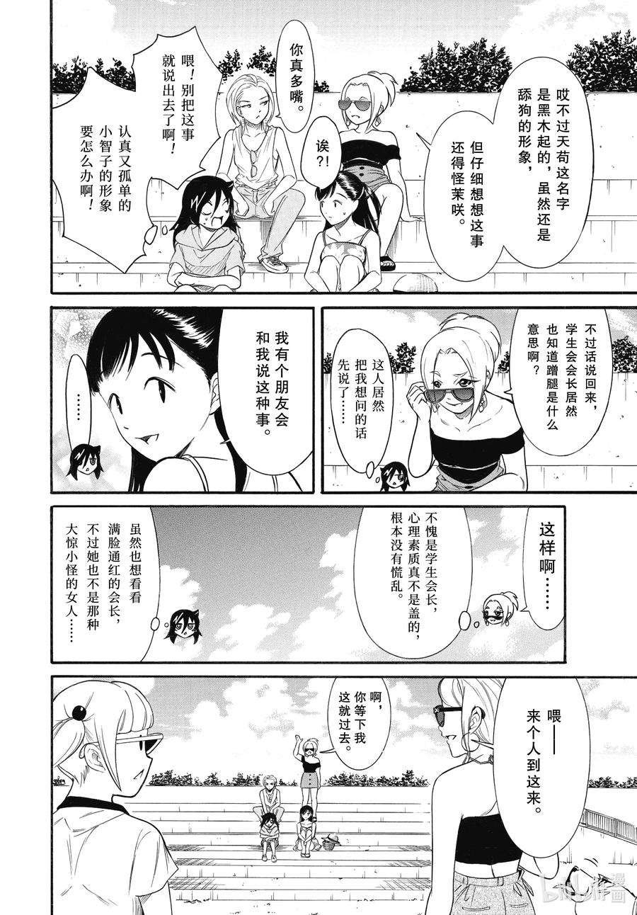 丧182 不受欢迎兮夏日结束与海