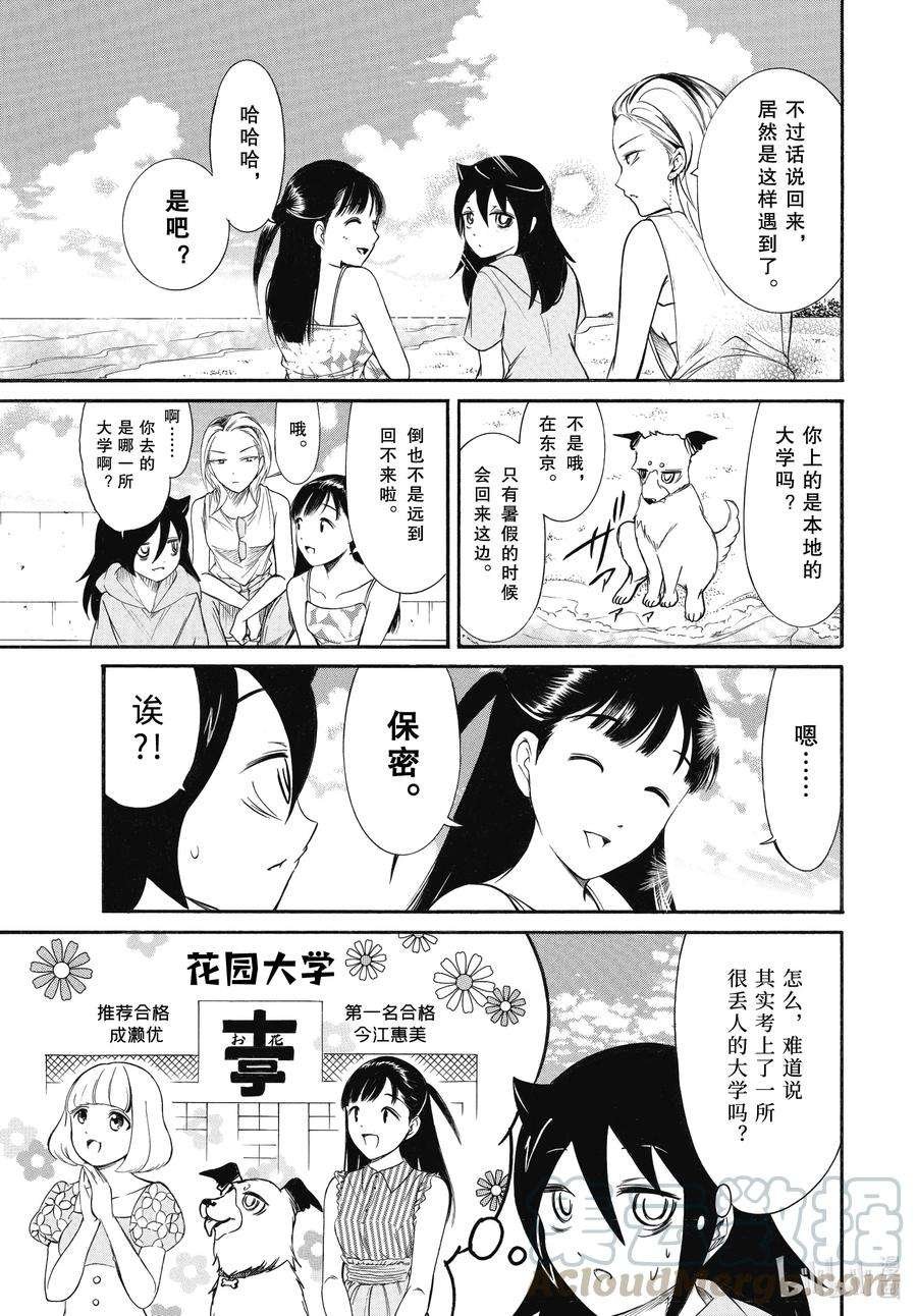 丧182 不受欢迎兮夏日结束与海