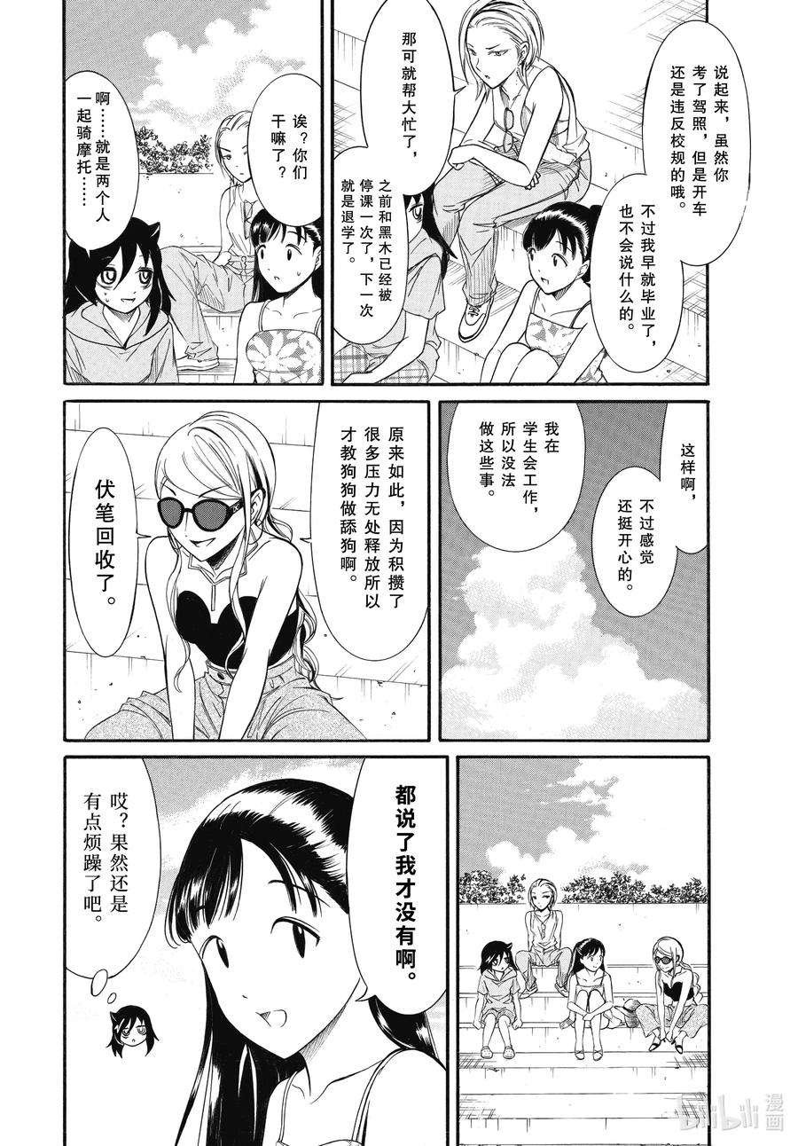丧182 不受欢迎兮夏日结束与海