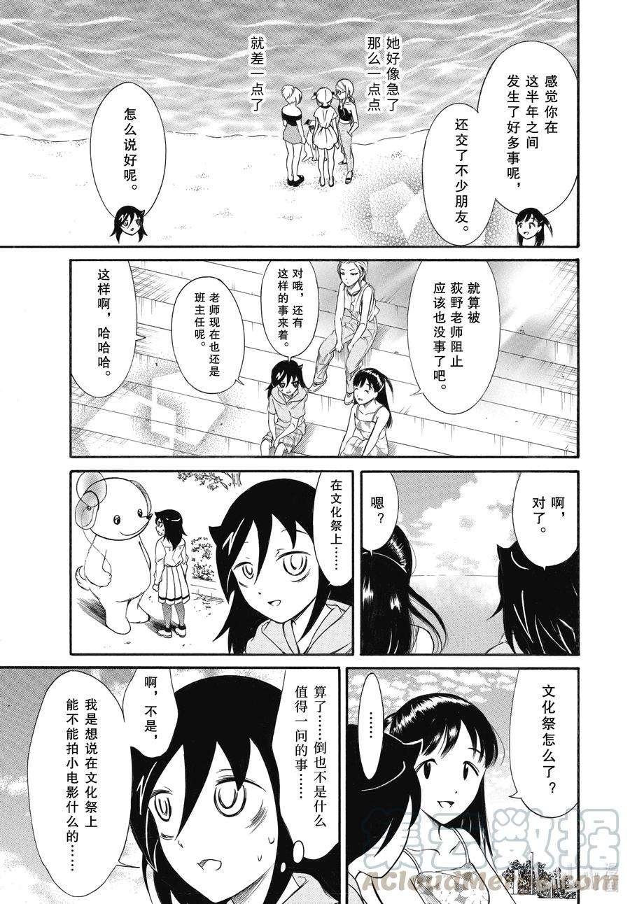 丧182 不受欢迎兮夏日结束与海