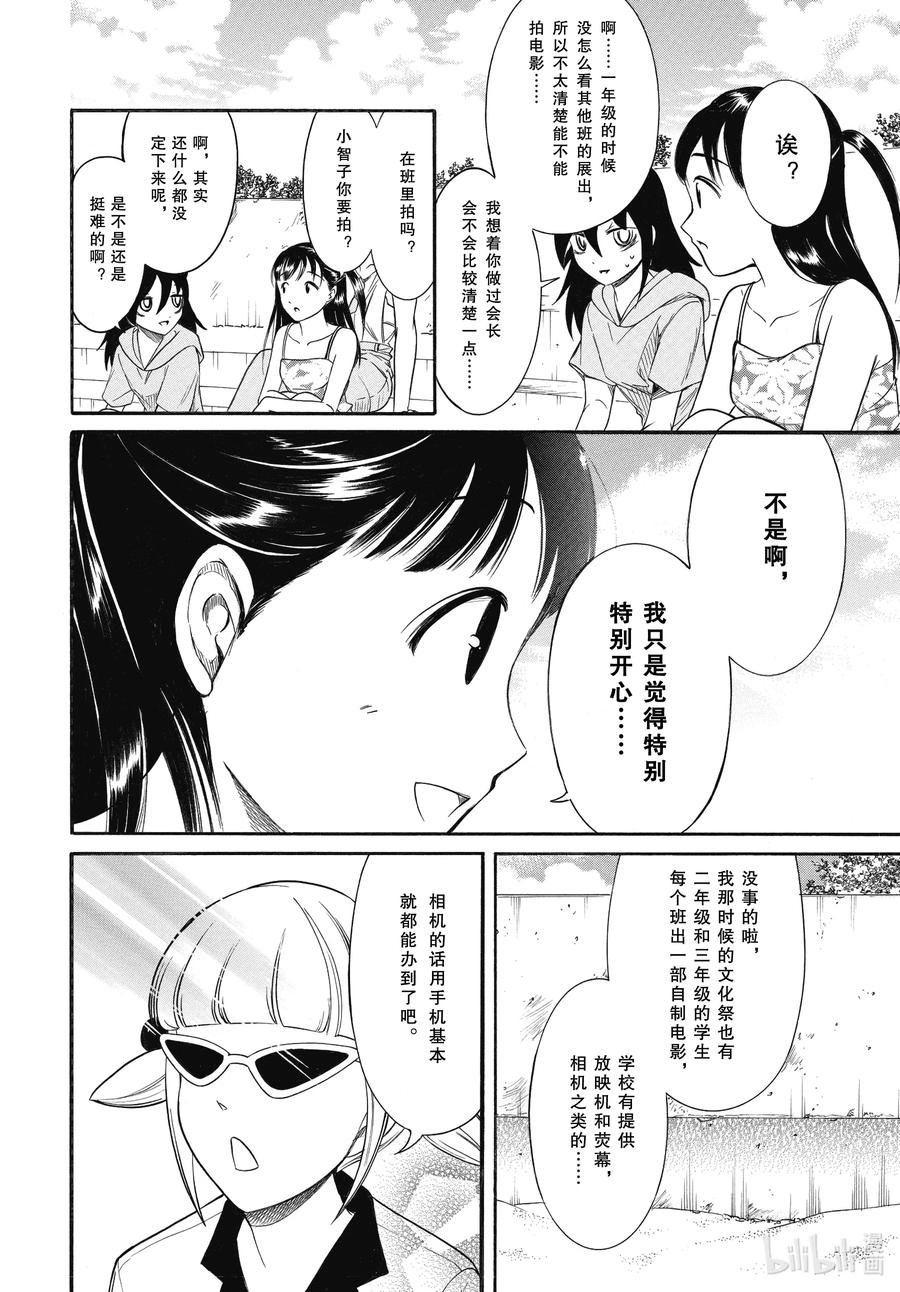 丧182 不受欢迎兮夏日结束与海